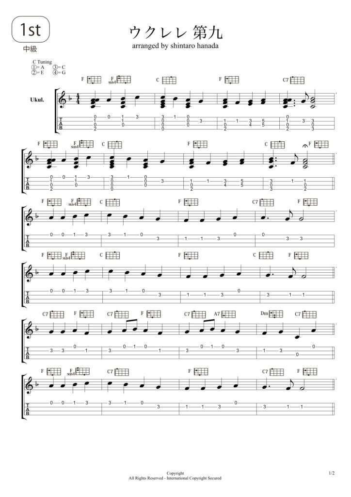 1stの楽譜です